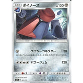 ダイノーズ 083/131 SMH 鋼 ポケモンカードゲーム サン&ムーン GXスタートデッキ